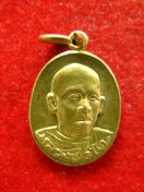 เหรียญ หลวงพ่อโต วัดเนินสุทธาวาส ปี2525