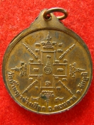 เหรียญหลวงปู่วิไลย์ เขมิโย วัดถ้ำพญาช้างเผือก ชัยภูมิ ปี58