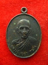 เหรียญรุ่นแรก หลวงปู่บุญตา วัดป่าสิริจันโท อุบล ปี38