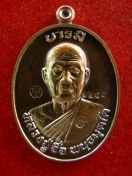 เหรียญหลวงปู่จื่อ วัดเขาตาเงาะ รุ่น บารมี หมายเลข 1722