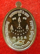 เหรียญหลวงปู่จื่อ วัดเขาตาเงาะ รุ่น บารมี หมายเลข 1722