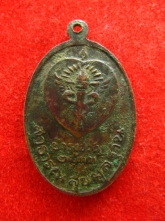เหรียญพระธาตุพนม ปี2533 หลวงปุ่คำพันธ์ วัดธาตุมหาชัย