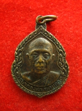 เหรียญรุ่นแรก ครูบากองคำ วัดดอนเปา สันป่าตอง