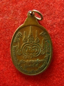 เหรียญ หลวงพ่อผัน วัดราษฏร์เจริญ เสาร์5 ปี2523