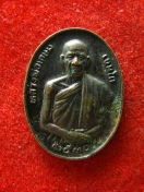 เหรียญ หลวงพ่อเกษม เขมโก ปี2530