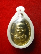 เหรียญ หลวงปู่พวง วัดศรีธรรมาราม ปี2539