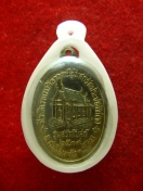 เหรียญ หลวงปู่พวง วัดศรีธรรมาราม ปี2539