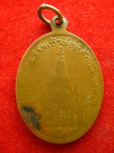 เหรียญพระพุทธนิรโรคันตรายชัยวัฒน์จตุรทิศ ที่ระลึกเปิดศาลเจ้าพ่อหลักเมืองสระบุรี ปี 19