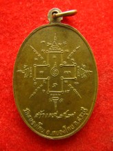 เหรียญ หลวงพ่อเคน วัดหนองโดน ปี2529 สระบุรี