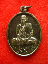 เหรียญรุ่นแรก หลวงปู่จันลา วัดไตรรัตนาราม ปี47