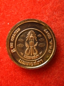 เหรียญ หลวงปู่พวง สุขินทริโย ปี2547