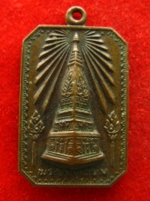 เหรียญพระธาตุพนม ปี2524