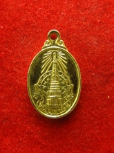 เหรียญเล็ก พระธาตุพนม ปี2520 บรรจุพระอุรังคธาตุ