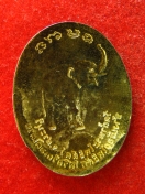 เหรียญช้างเผือกโพธิสัตว์ศรีอริยเมตไตรย์ วัดถ้ำพระโพธิสัตว์ สระบุรี