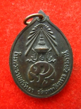 เหรียญ หลวงปู่เครื่อง ธมมจาโร วัดเทพสิงหาร ปี2521