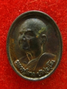 เหรียญ หลวงปู่ผาง วัดประสิทธิธรรม ปี2545