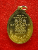 เหรียญ หลวงปู่คำ วัดบำรุงธรรม สระบุรี ปี2536