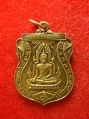 เหรียญพระพุทธชินราช หลวงพ่อบุญทัน วัดอินทราราม ปี2524