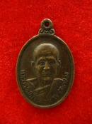 เหรียญ หลวงปู่สิม พุทธาจาโร ปี2520