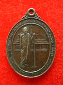 เหรียญ 88 ปี หลวงปู่ มา ญาณวโร วัดสันติวิเวก