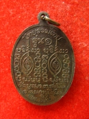 เหรียญ หลวงปู่โทน วัดบูรพา อุบล