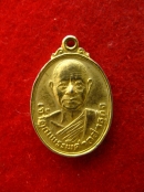 เหรียญรุ่นแรก หลวงพ่อดำ ยโสธโร วัดชนาธิการาม พังงา ปี2524