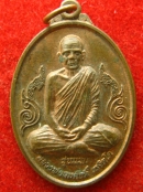 เหรียญรุ่นแรก หลวงพ่อสมศักดิ์ วรจิตโต สำนักสงฆ์คันฑามพฤกษ์ ต.นาพู่ อ.เพ็ญ จ.อุดรธานี รุ่นแรก ปี 2555