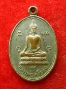 เหรียญ หลวงพ่อสุโขทัย วัดโพธิ์ไพโรจน์ ราชบุรี ปี2522