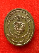 เหรียญ หลวงปู่สรวง วรสุทโธ วัดถ้ำพรหมสวัสดิ์ ลพบุรี ปี57