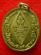 เหรียญพระพุทธชินราช เนื้อฝาบาตร วัดจันทรประดิษฐาราม
