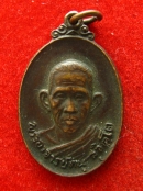 เหรียญ หลวงปู่ หนู วัดดอยแม่ปั๋ง เชียงใหม่ ปี2520