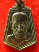 เหรียญ หลวงพ่อสงฆ์ วัดเจ้าฟ้าศาลาลอย ชุมพร ปี2526 อายุ 94 ปี