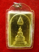 เหรียญพระพุทธชินสีห์ หลวงพ่อสุข วัดราชผาติการาม ปี2521 กรุงเทพฯ