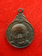 เหรียญ หลวงปู่แหวน หลังพระปิดตา ปี2520