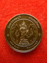 เหรียญประจำจังหวดัลพบุรี พระปรางค์สามยอด