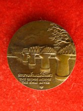 เหรียญประจำจังหวัดกาญจนบุรี สะพานข้ามแม่น้ำแคว