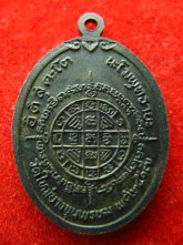 เหรียญ สมเด็จ โต พรหมรังสี วัดบางขุนพรหม ปี2517