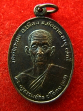 เหรียญ หลวงพ่อผล วัดดักคะนน ชัยนาท ฉลอง73 ปี ปี30