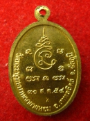 เหรียญหลวงพ่อทอง สุทธสีโล วัดพระพุทธบาท ปี 54