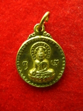 เหรียญพระพุทธนฤมิตร ประทานพร ปี2518 วัดดอน