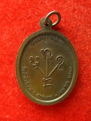เหรียญหลวงปู่คำดี ปัญญาภาโส ปี38