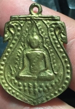 เหรียญหล่อชินราช หลวงปู่ชุ่ม วัดบางนาใน ปี2535