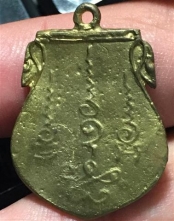 เหรียญหล่อชินราช หลวงปู่ชุ่ม วัดบางนาใน ปี2535