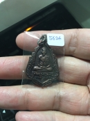 เหรียญ หลวงพ่อเกษม เขมโก ปี34 ตอกโค๊ต สวย