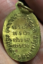 เหรียญรูปไข่เล็ก หลวงปู่รอด วัดทุ่งศรีเมือง เนื้อฝาบาตร