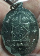 เหรียญ หลวงปุ่คำพัน ปี2536 ตอกโค๊ต พ